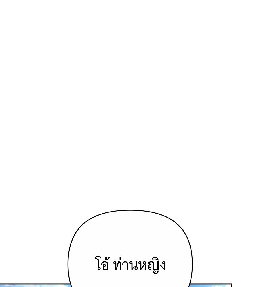 ห้วงนิทราแห่งรัก - หน้า 102