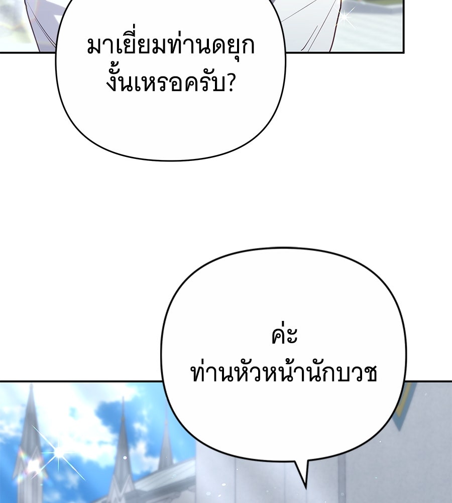 ห้วงนิทราแห่งรัก - หน้า 104