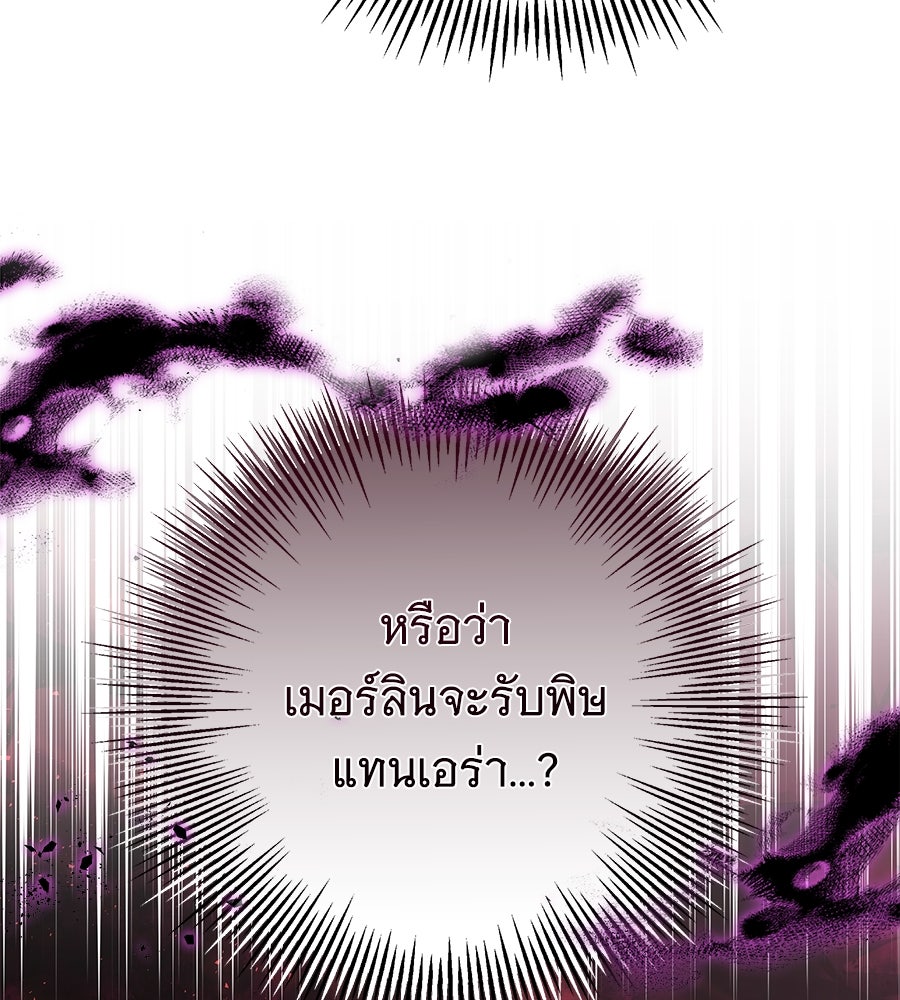 ห้วงนิทราแห่งรัก - หน้า 11