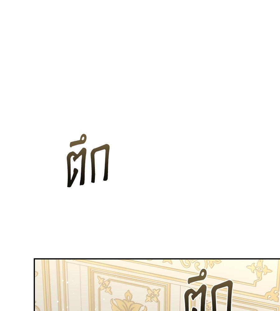 ห้วงนิทราแห่งรัก - หน้า 112
