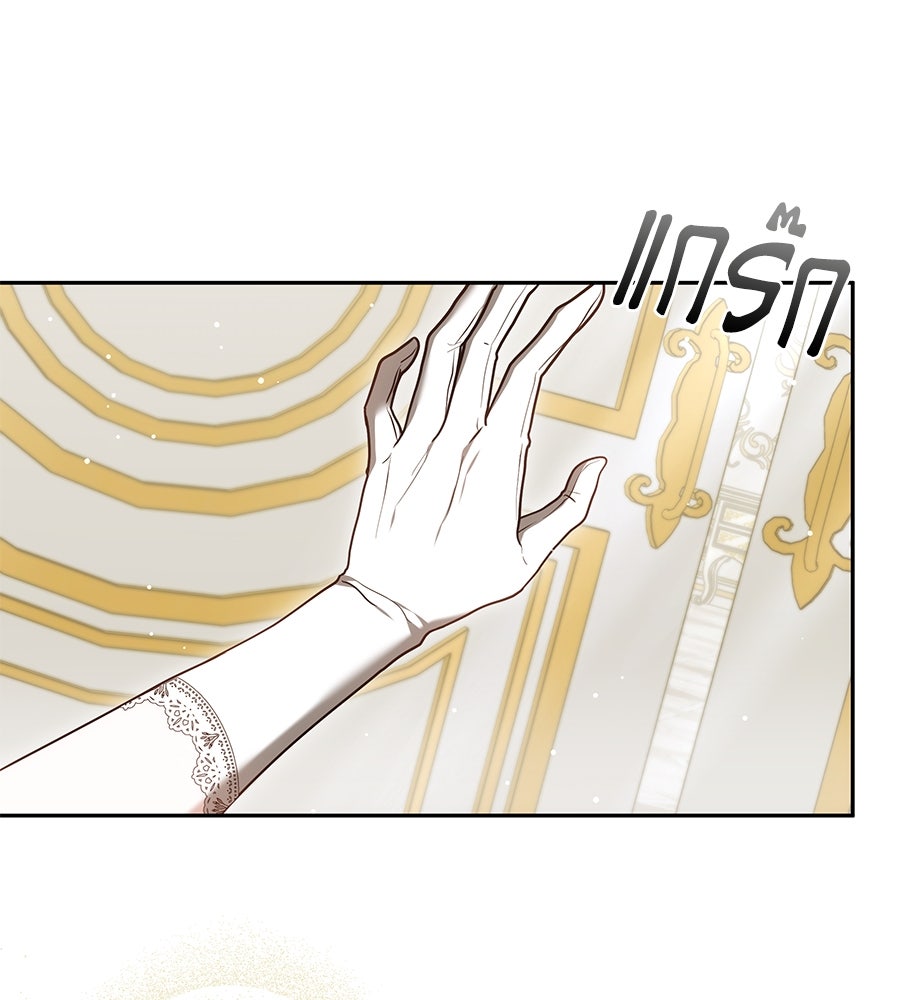 ห้วงนิทราแห่งรัก - หน้า 116