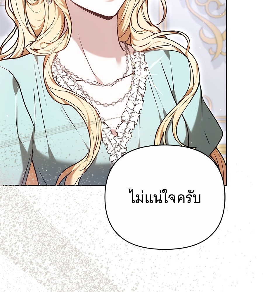 ห้วงนิทราแห่งรัก - หน้า 128