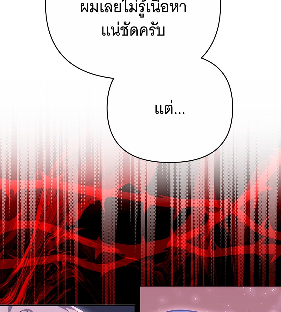 ห้วงนิทราแห่งรัก - หน้า 133