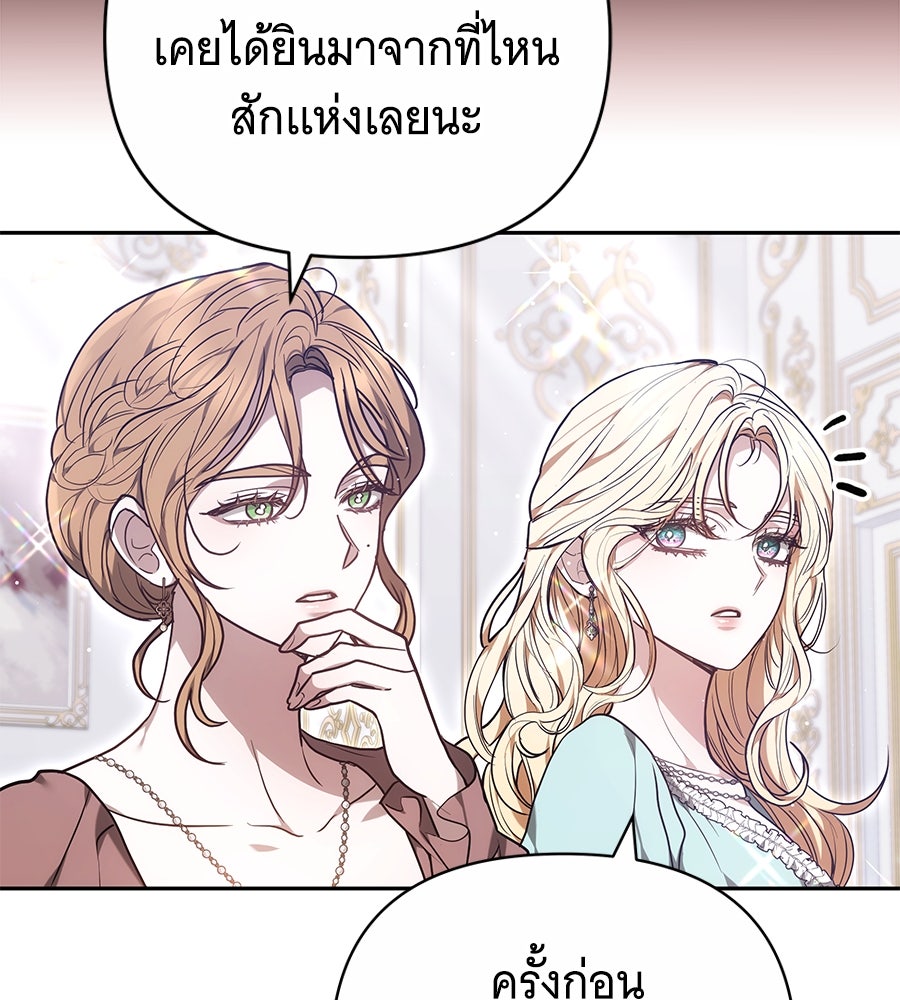 ห้วงนิทราแห่งรัก - หน้า 136
