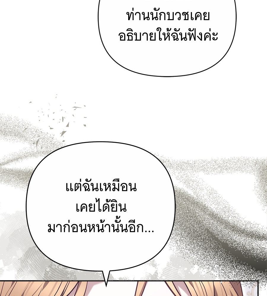 ห้วงนิทราแห่งรัก - หน้า 137