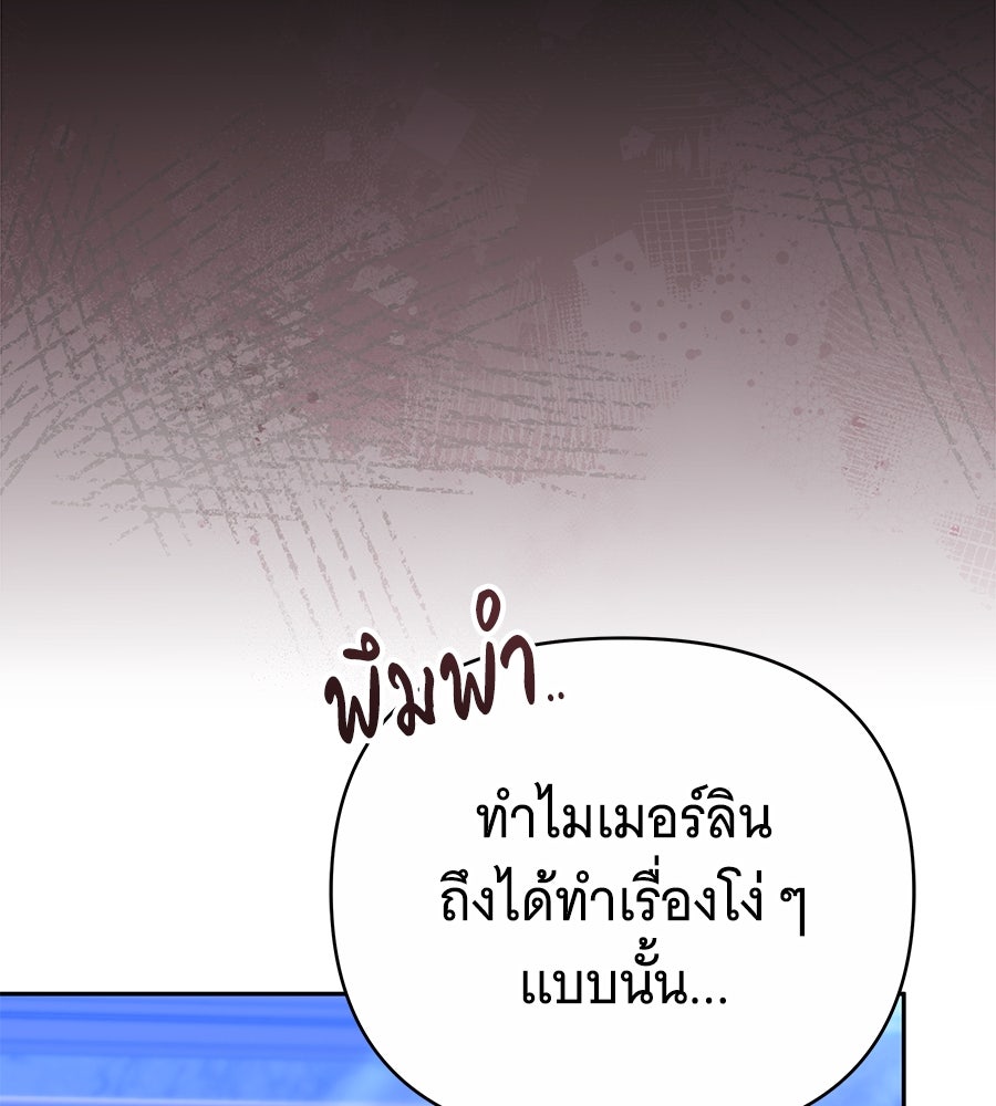 ห้วงนิทราแห่งรัก - หน้า 14