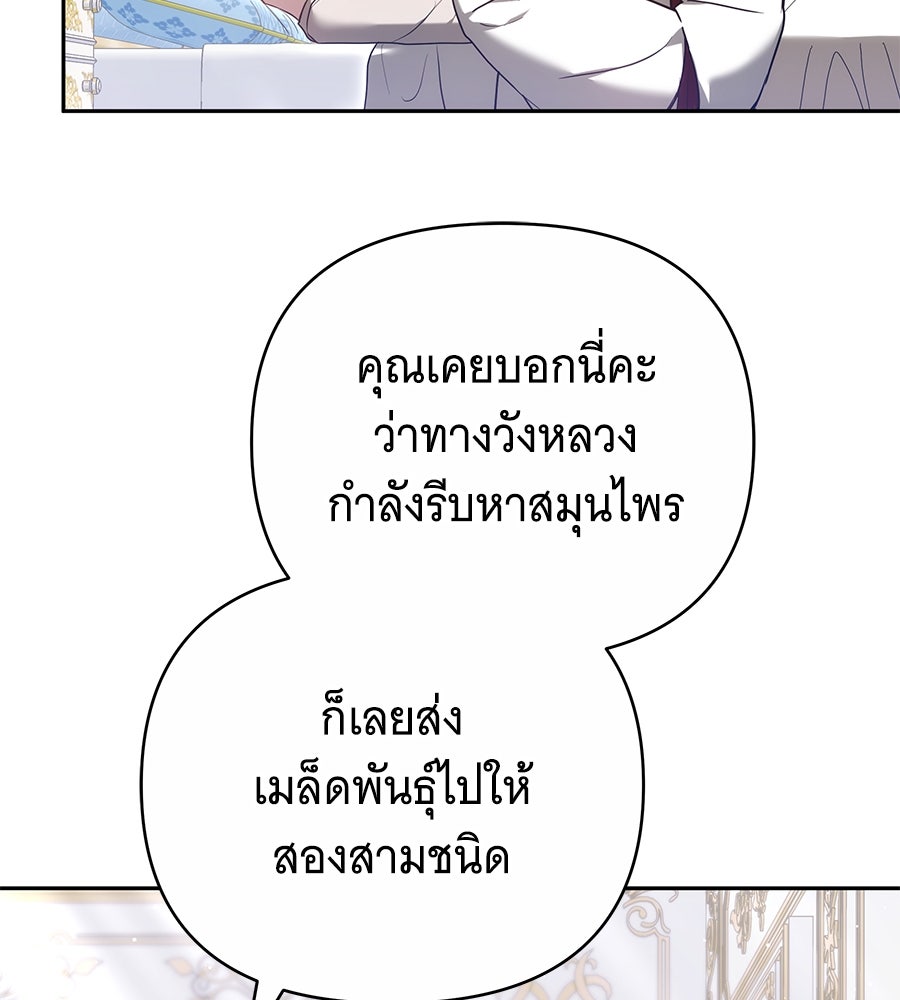 ห้วงนิทราแห่งรัก - หน้า 140