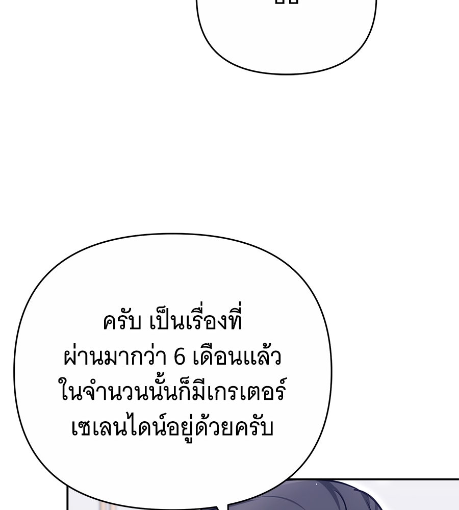 ห้วงนิทราแห่งรัก - หน้า 142