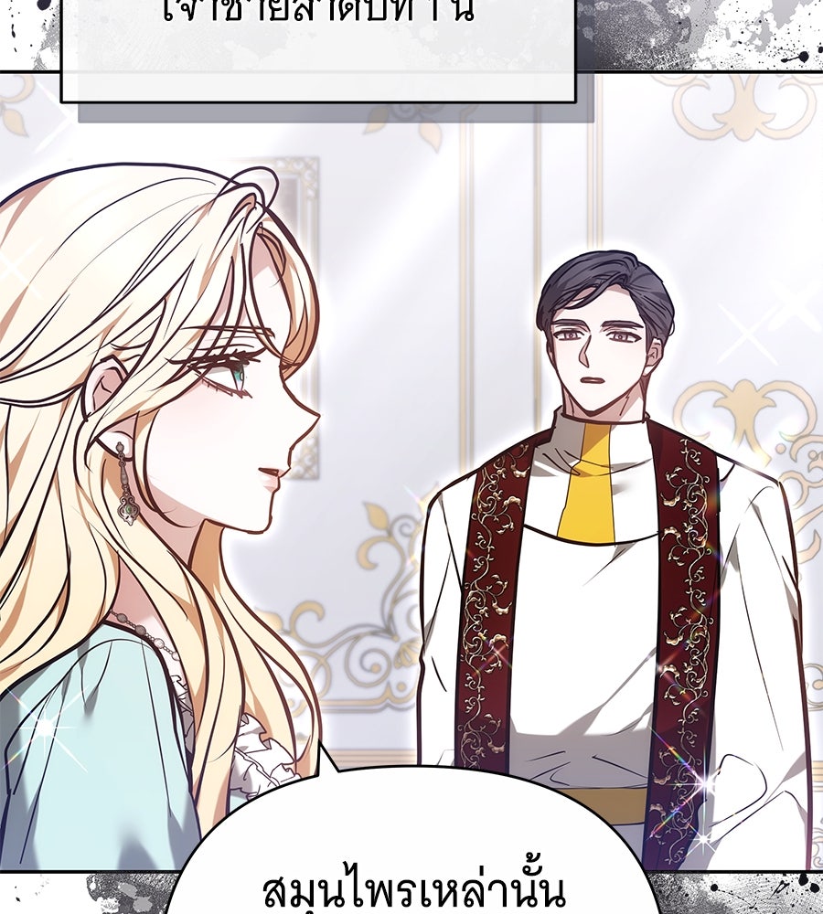 ห้วงนิทราแห่งรัก - หน้า 149