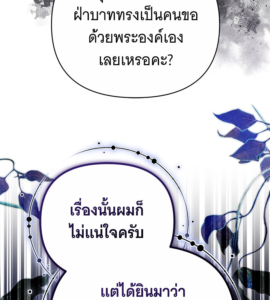 ห้วงนิทราแห่งรัก - หน้า 150