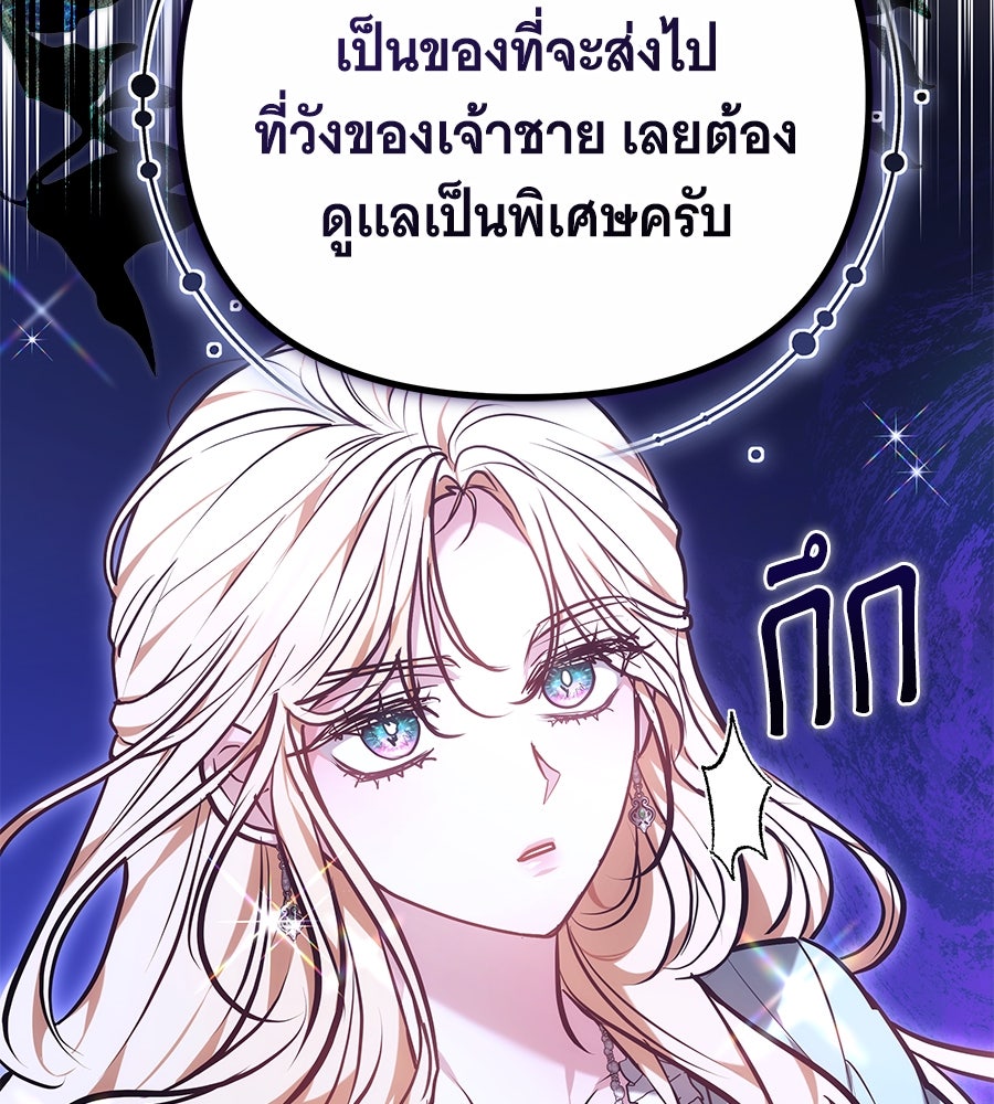 ห้วงนิทราแห่งรัก - หน้า 151