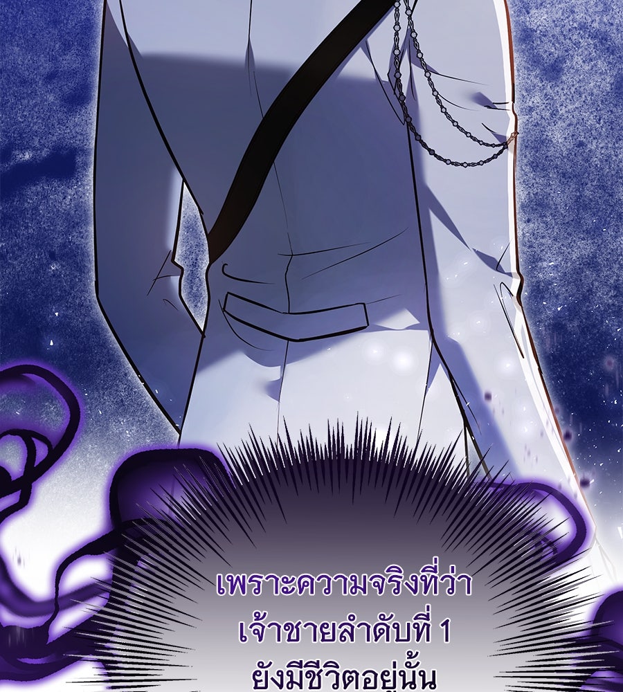 ห้วงนิทราแห่งรัก - หน้า 155