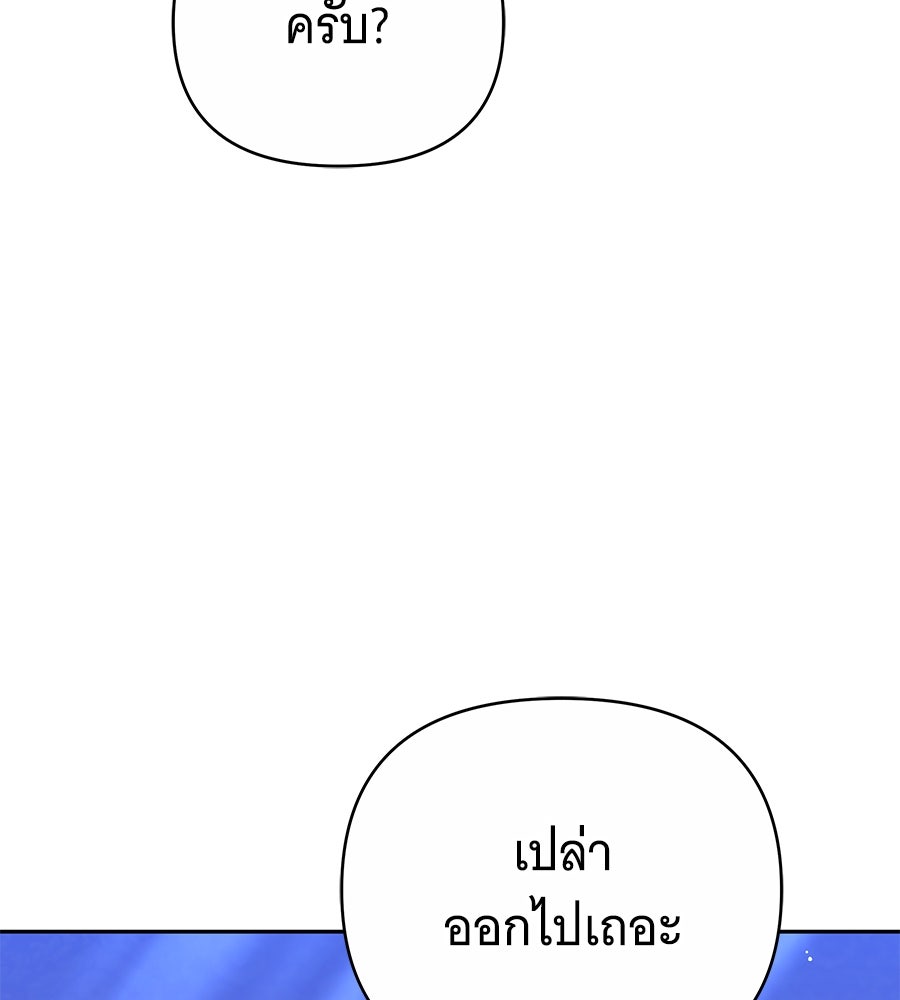 ห้วงนิทราแห่งรัก - หน้า 16