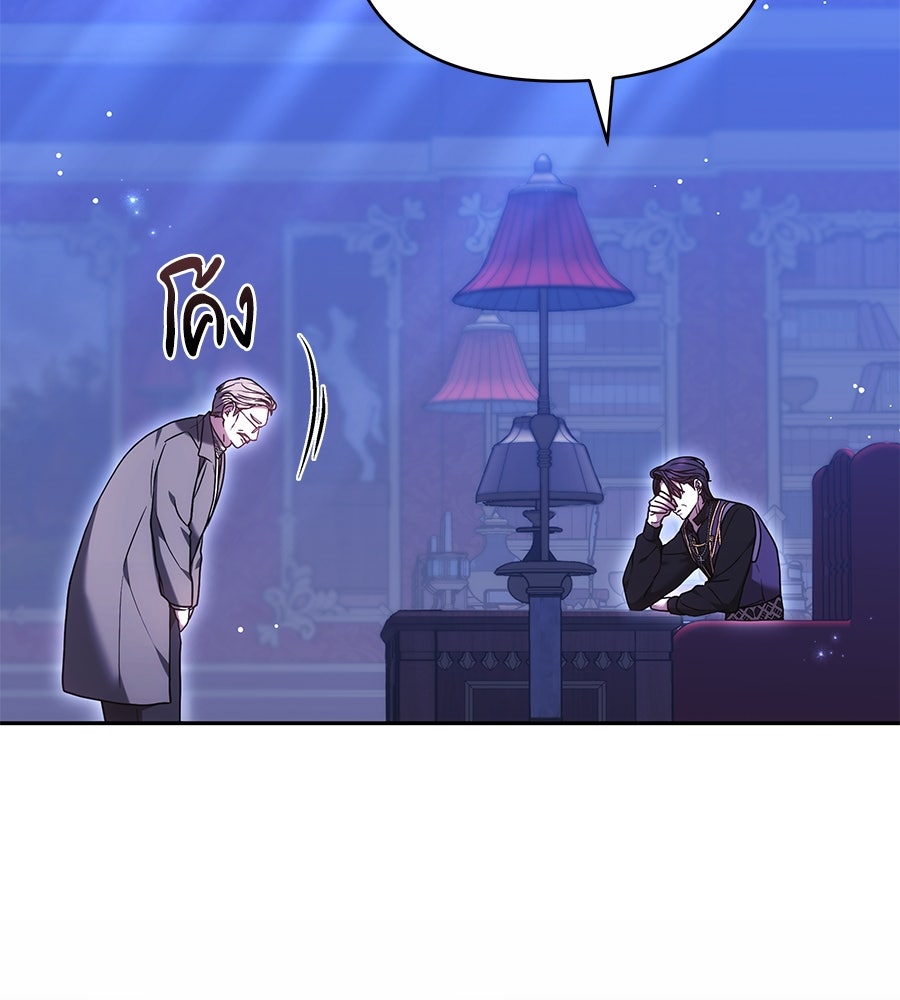 ห้วงนิทราแห่งรัก - หน้า 17