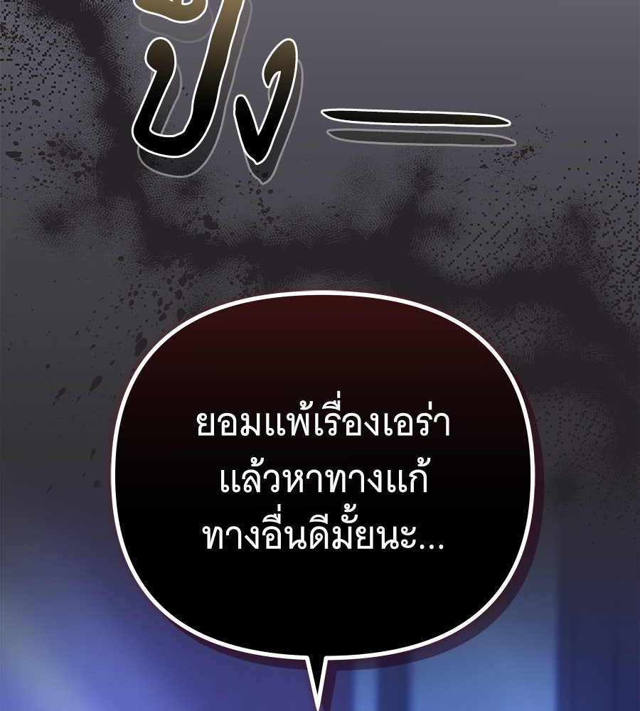 ห้วงนิทราแห่งรัก - หน้า 19