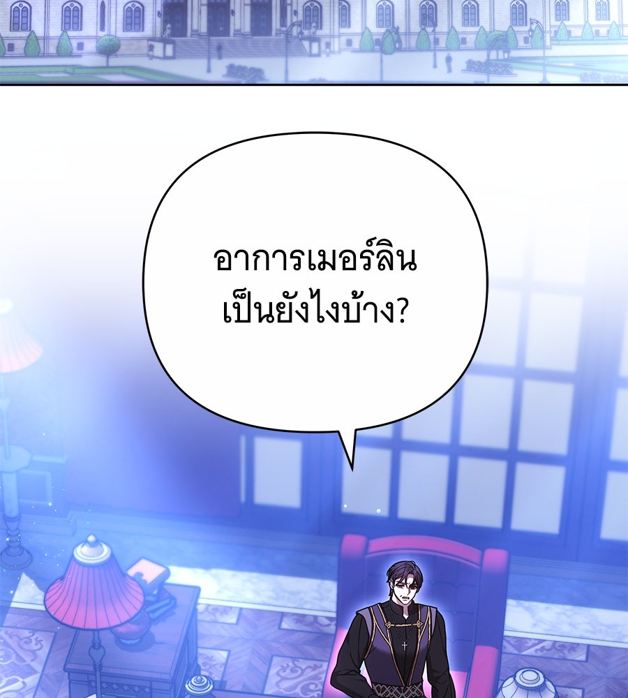 ห้วงนิทราแห่งรัก - หน้า 2