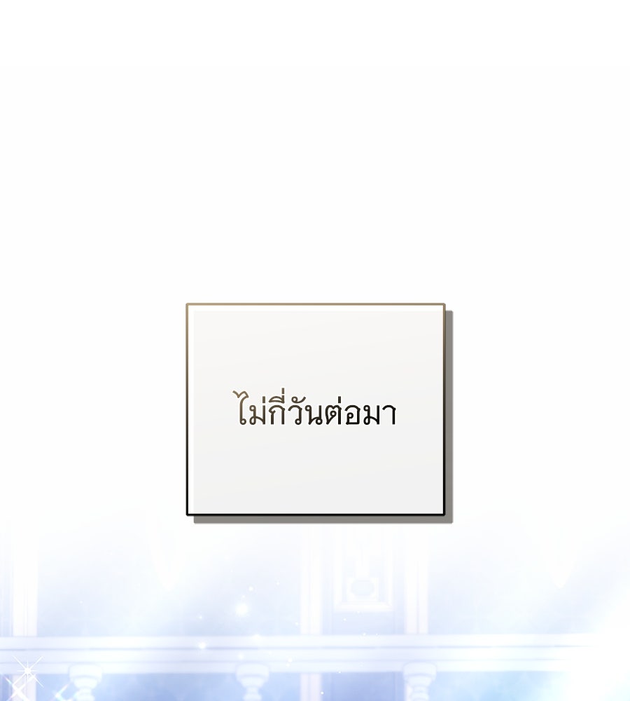 ห้วงนิทราแห่งรัก - หน้า 25