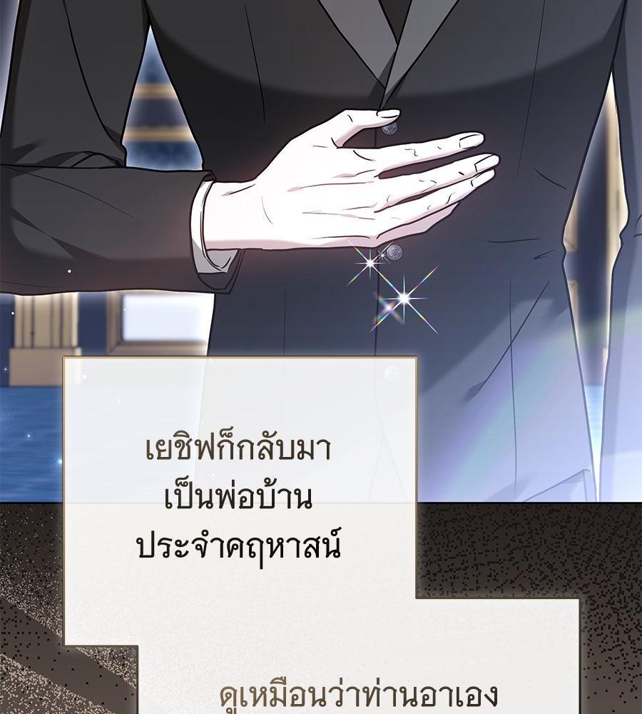 ห้วงนิทราแห่งรัก - หน้า 27