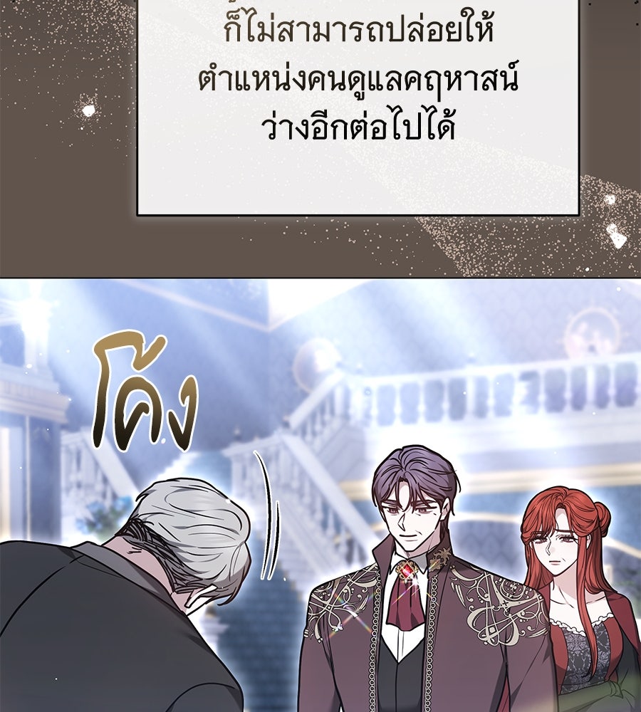 ห้วงนิทราแห่งรัก - หน้า 28