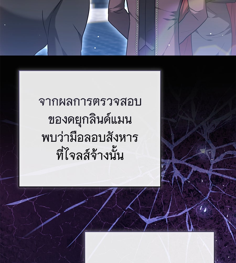 ห้วงนิทราแห่งรัก - หน้า 29