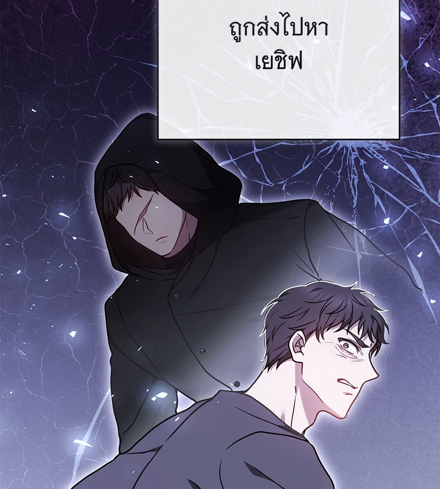 ห้วงนิทราแห่งรัก - หน้า 30