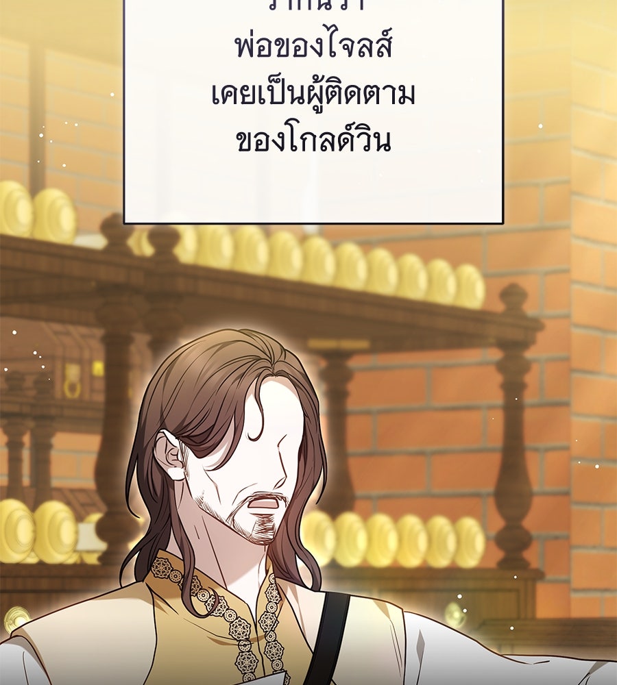 ห้วงนิทราแห่งรัก - หน้า 32