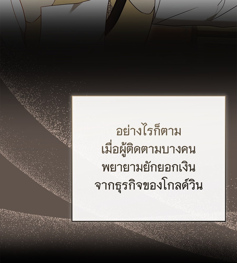 ห้วงนิทราแห่งรัก - หน้า 33