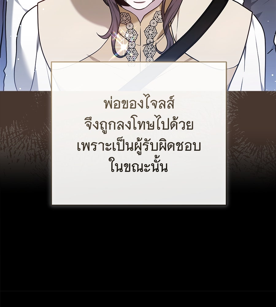 ห้วงนิทราแห่งรัก - หน้า 35