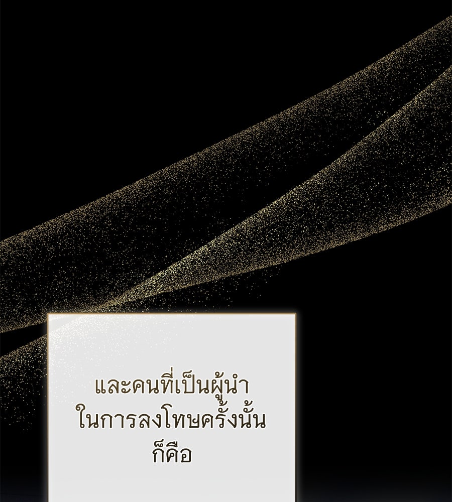 ห้วงนิทราแห่งรัก - หน้า 36