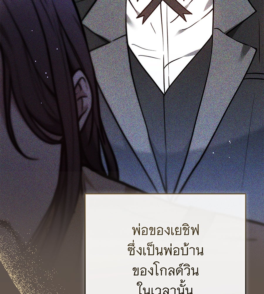 ห้วงนิทราแห่งรัก - หน้า 38