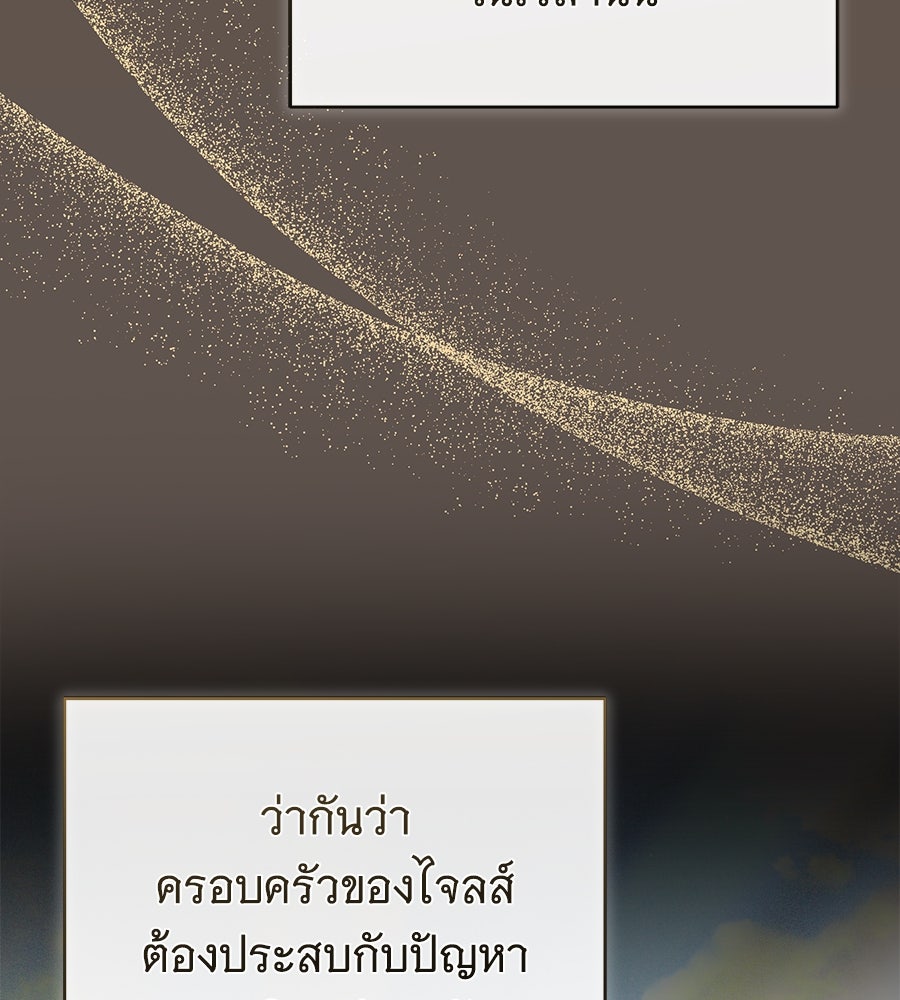ห้วงนิทราแห่งรัก - หน้า 39
