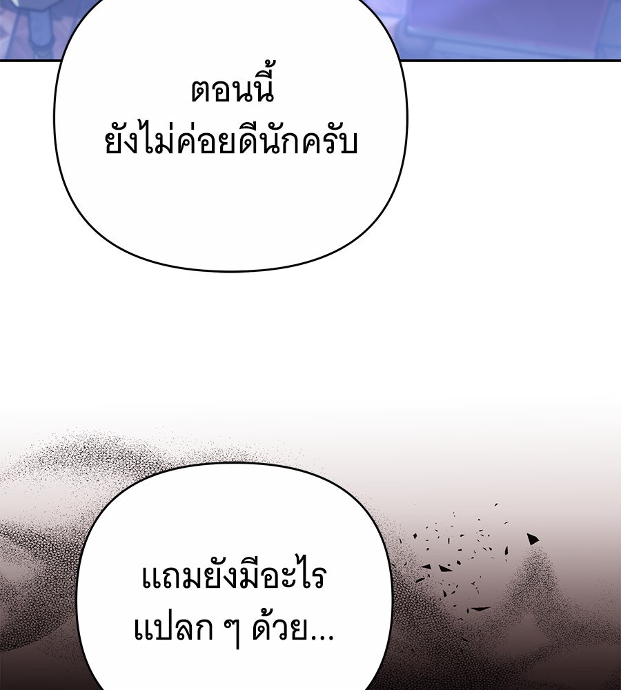 ห้วงนิทราแห่งรัก - หน้า 4