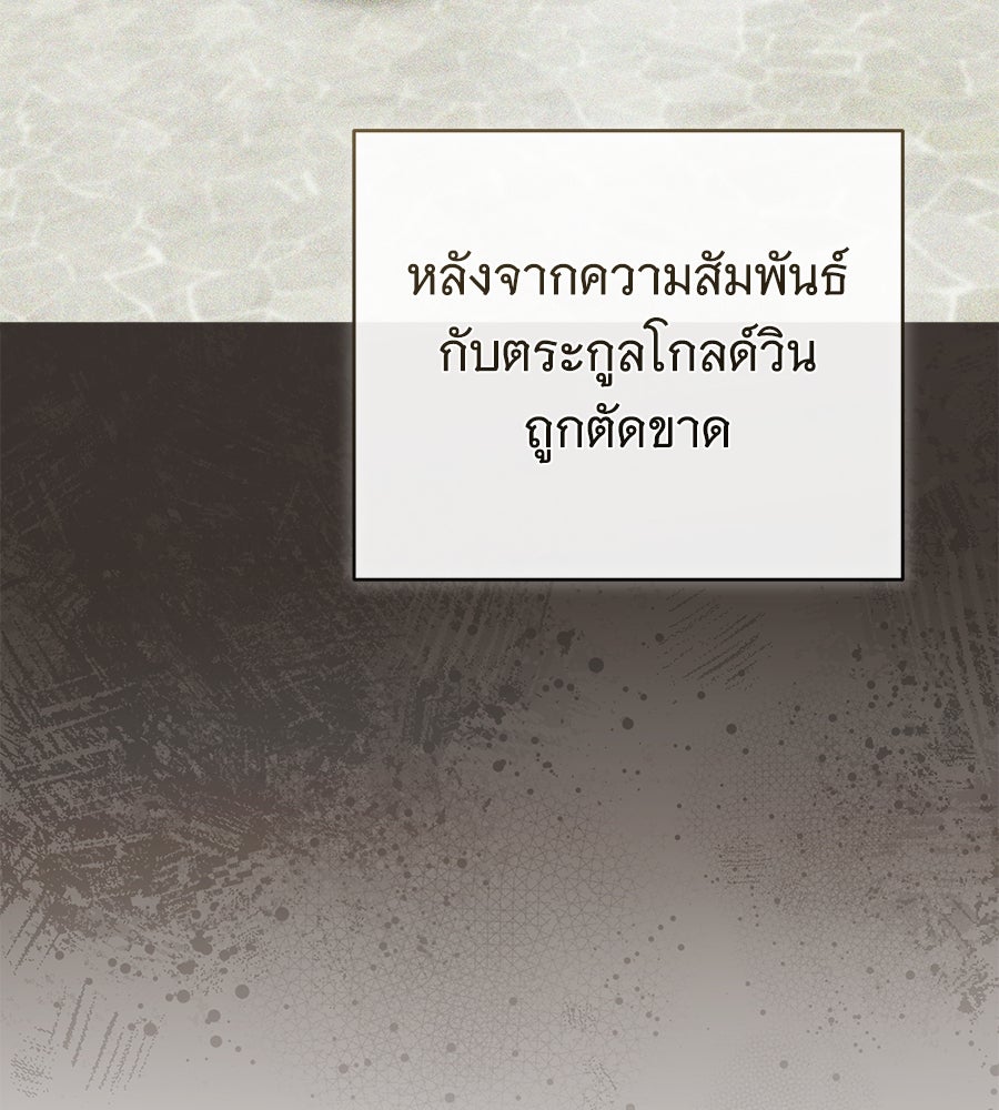 ห้วงนิทราแห่งรัก - หน้า 41
