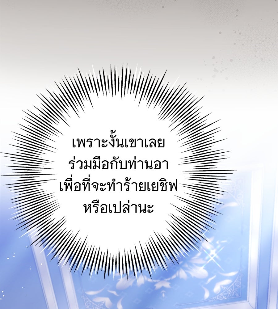 ห้วงนิทราแห่งรัก - หน้า 42