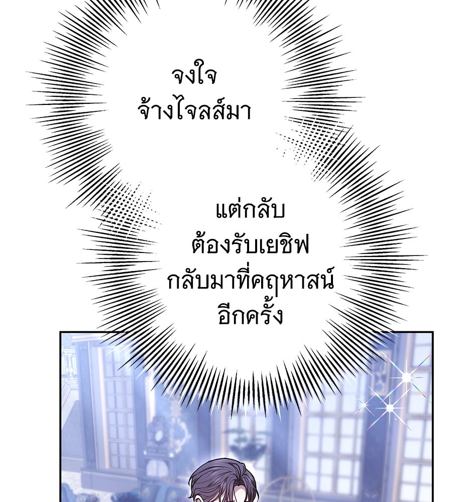 ห้วงนิทราแห่งรัก - หน้า 45