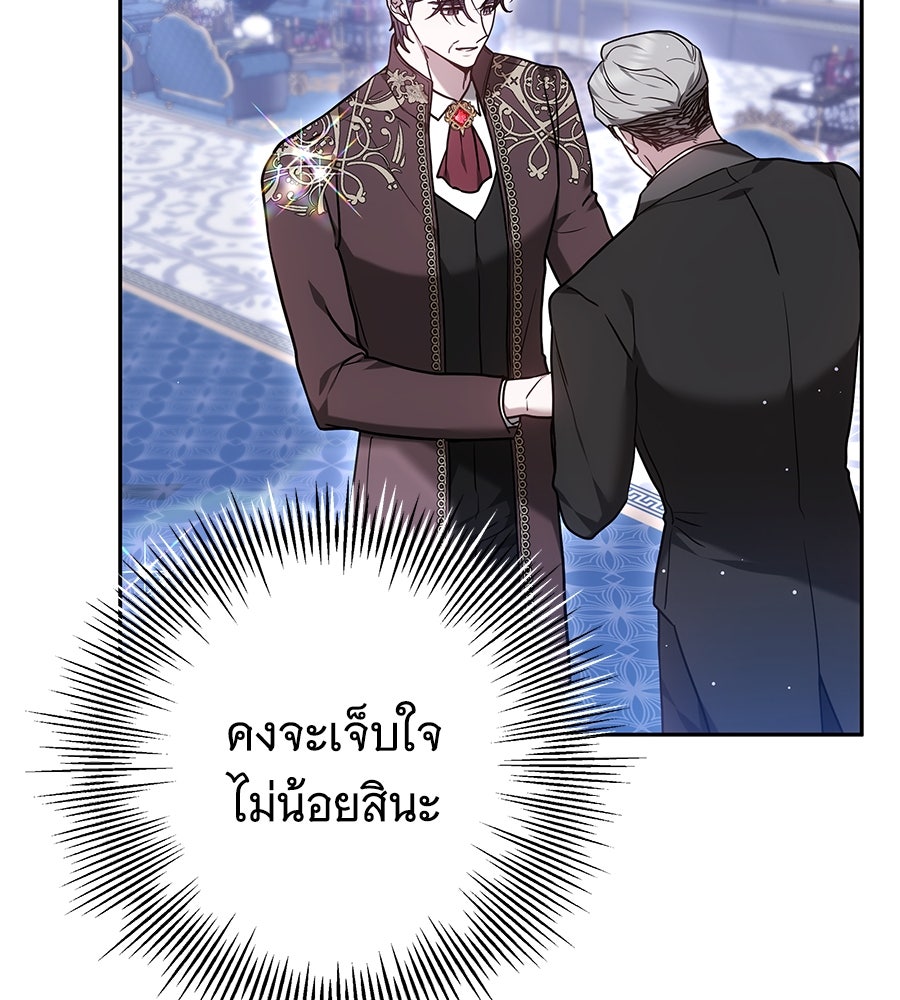 ห้วงนิทราแห่งรัก - หน้า 46