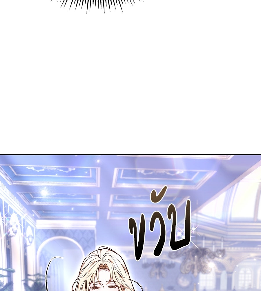 ห้วงนิทราแห่งรัก - หน้า 47