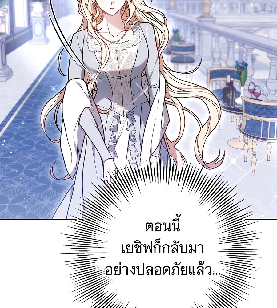 ห้วงนิทราแห่งรัก - หน้า 48