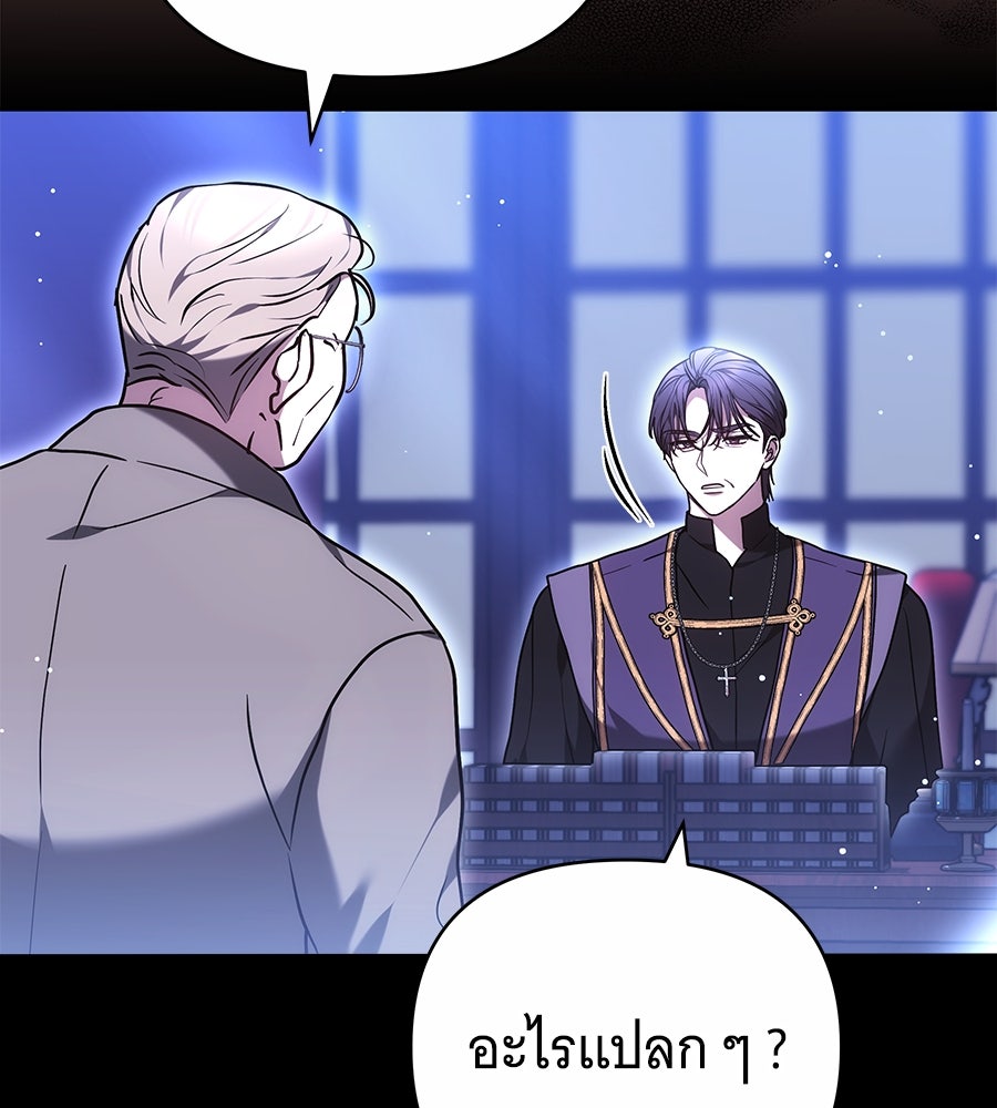 ห้วงนิทราแห่งรัก - หน้า 5