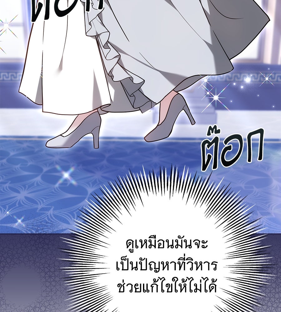 ห้วงนิทราแห่งรัก - หน้า 52
