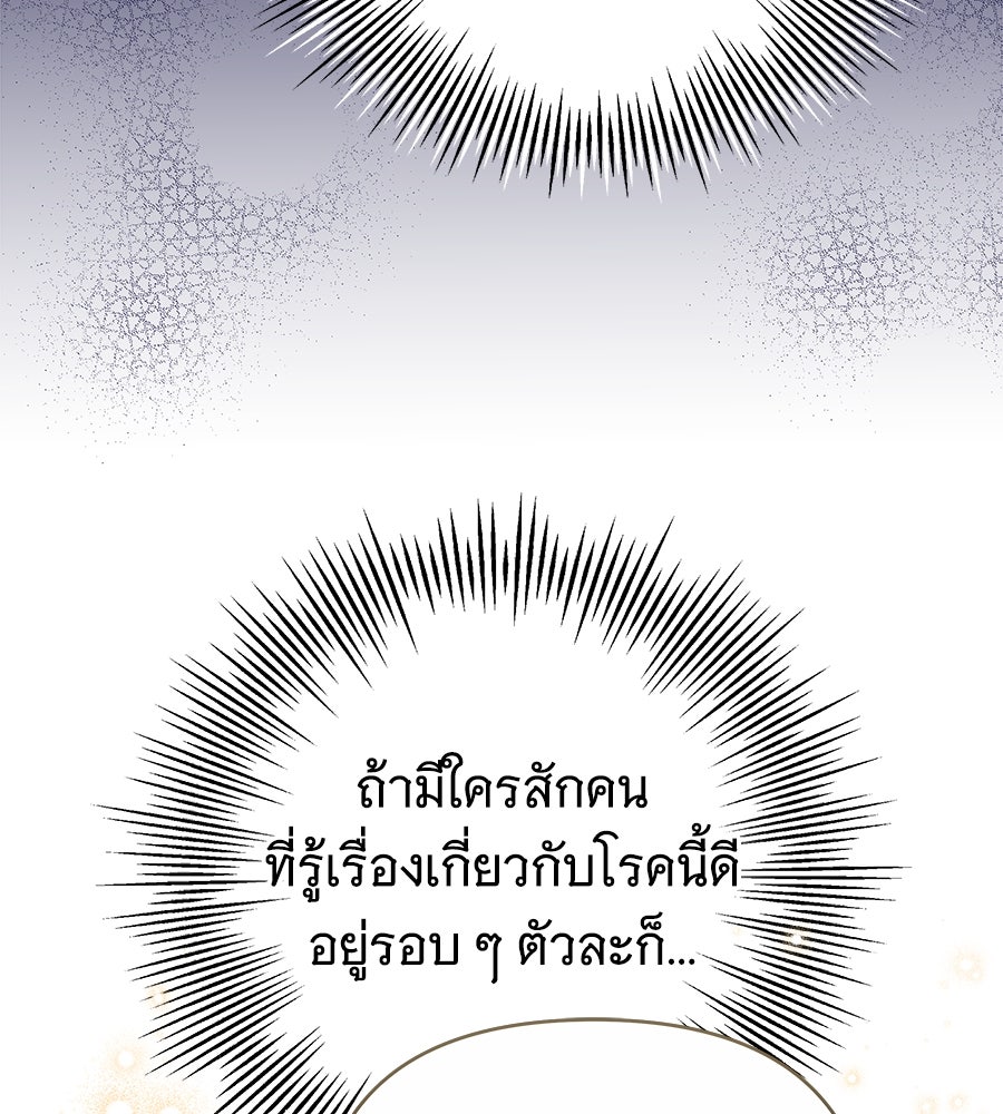 ห้วงนิทราแห่งรัก - หน้า 53