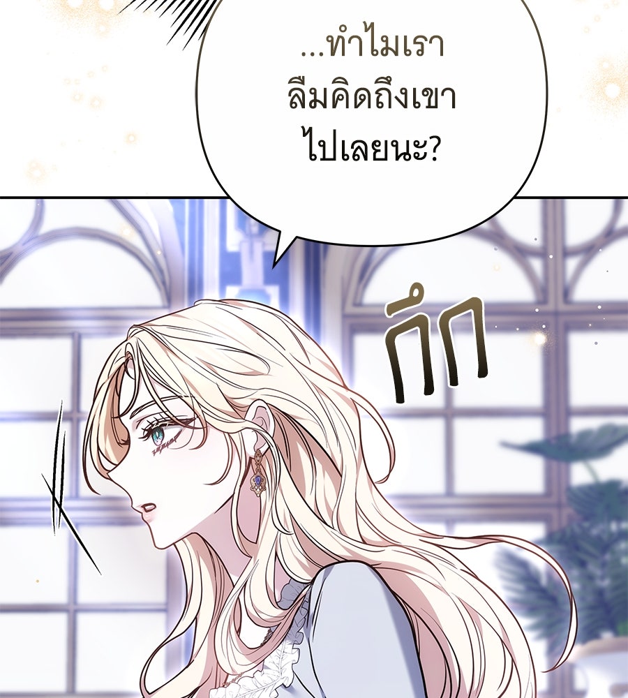 ห้วงนิทราแห่งรัก - หน้า 54