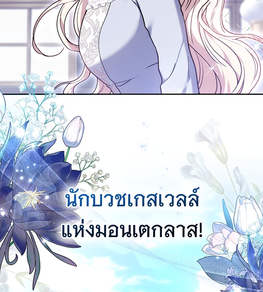 ห้วงนิทราแห่งรัก - หน้า 55