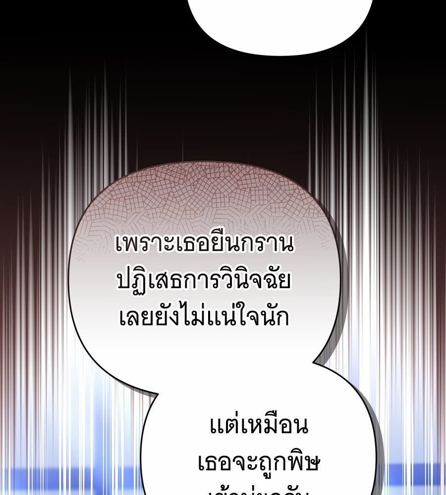 ห้วงนิทราแห่งรัก - หน้า 6