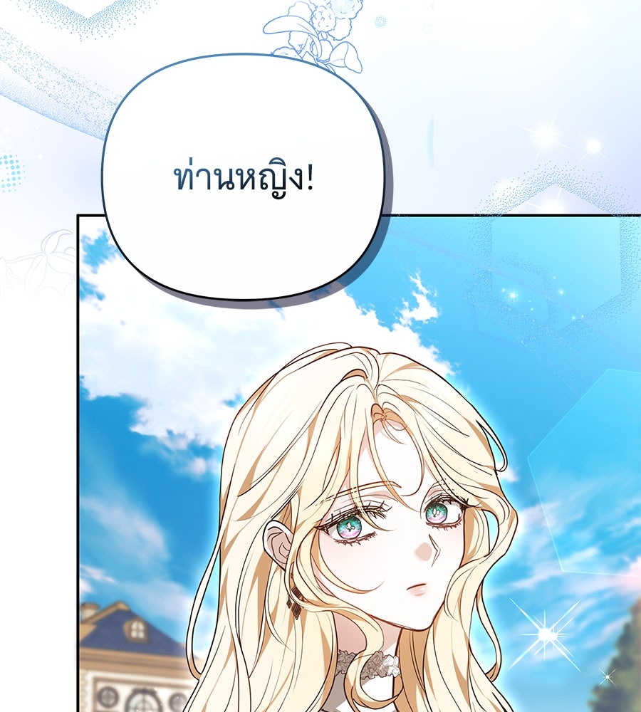 ห้วงนิทราแห่งรัก - หน้า 60