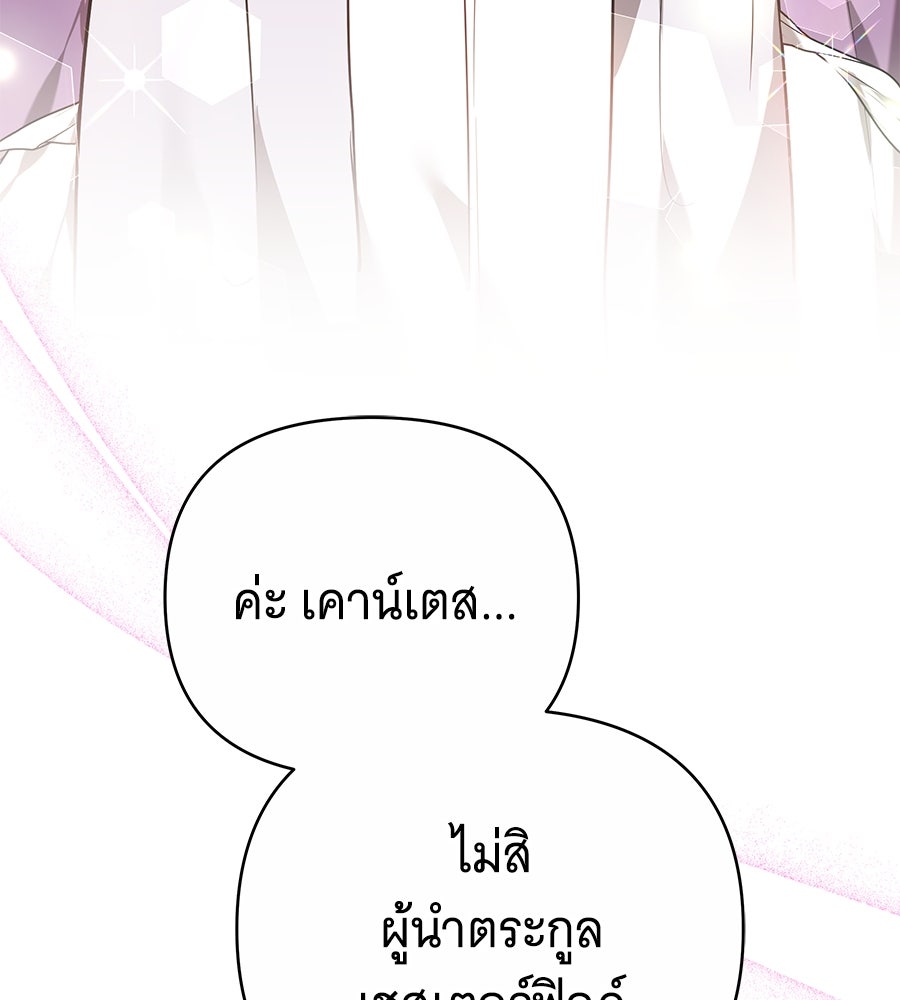 ห้วงนิทราแห่งรัก - หน้า 64