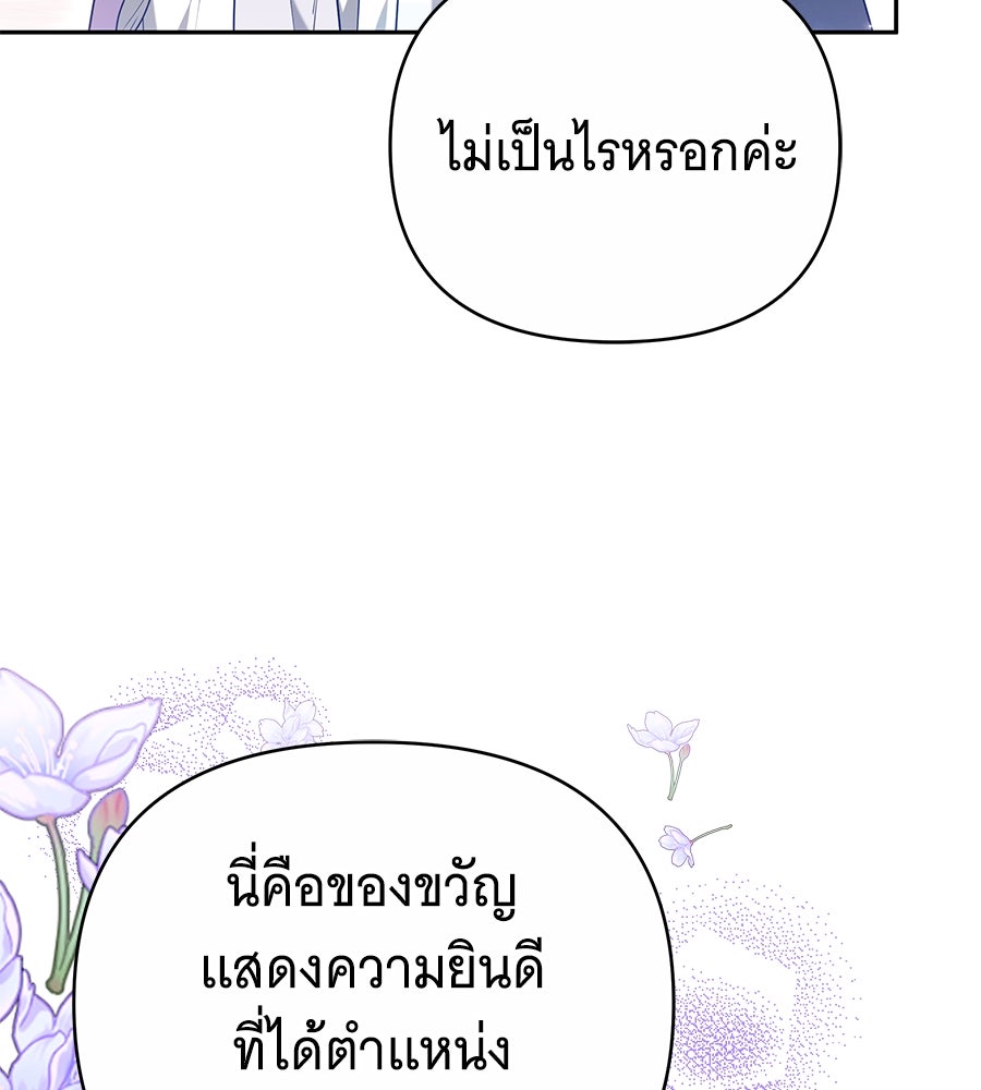 ห้วงนิทราแห่งรัก - หน้า 68