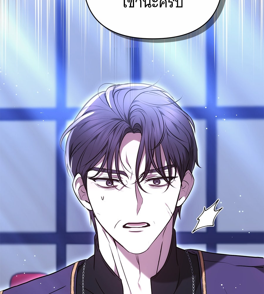 ห้วงนิทราแห่งรัก - หน้า 7