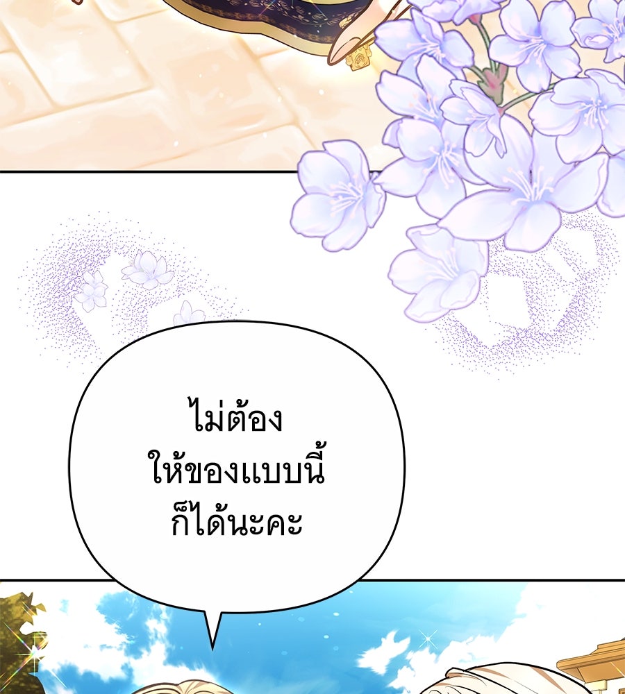 ห้วงนิทราแห่งรัก - หน้า 70