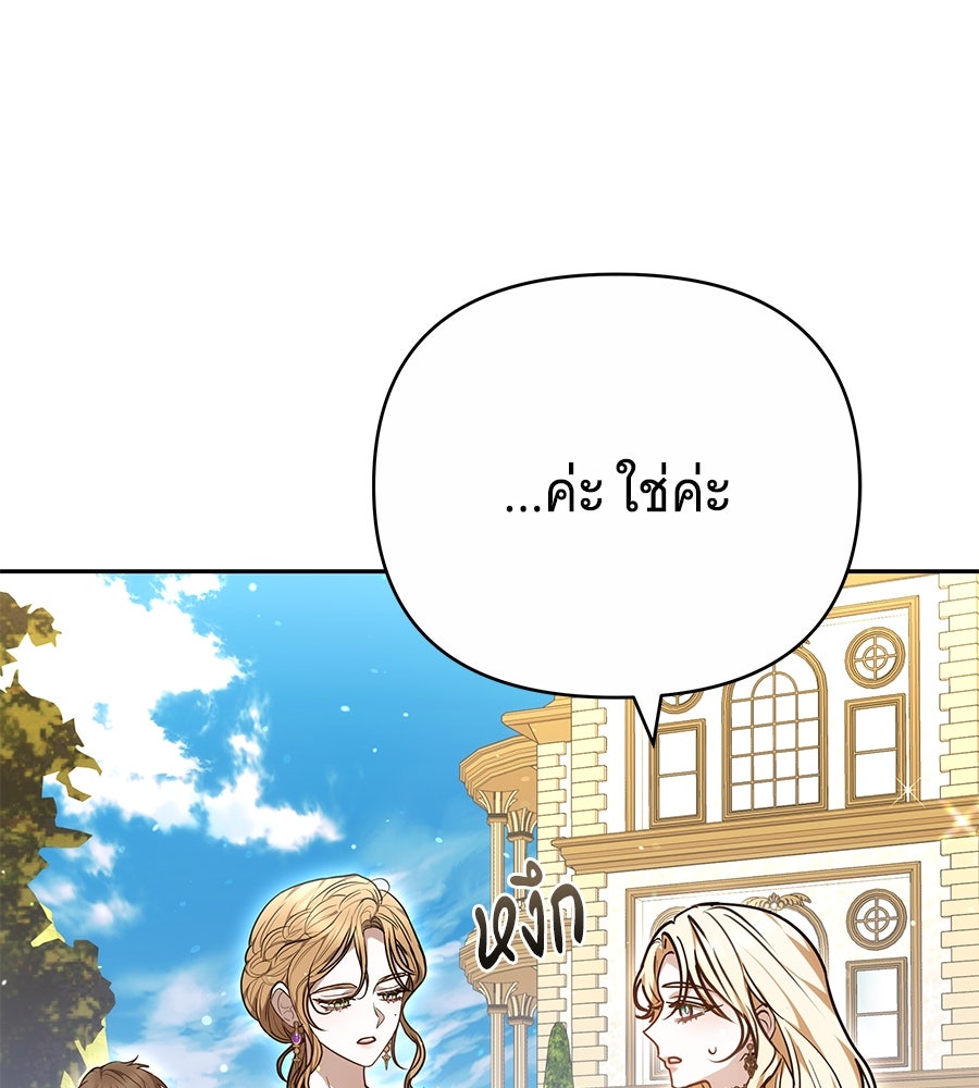 ห้วงนิทราแห่งรัก - หน้า 74